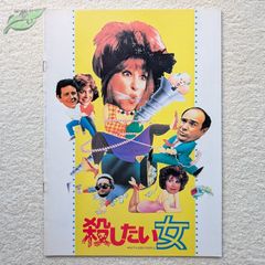 バック・トゥ・ザ・フューチャーPART2 映画パンフレット 文庫 2点
