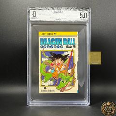 希少】 DRAGON BALL ドラゴンボール 1巻 初版 BGS 5.0 - メルカリ