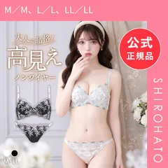 【新品】サンエイ サンエイ ガーリーフラワー ノンワイヤー ブラセット M L LL 脇肉 谷間 盛り セット 大きいサイズ SANEI(M／M、L／L、LL／LL)のサムネイル