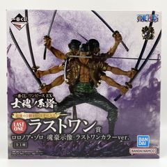 中古】開封 一番くじ ワンピース EX 士魂ノ系譜 ラストワン賞 ロロノア