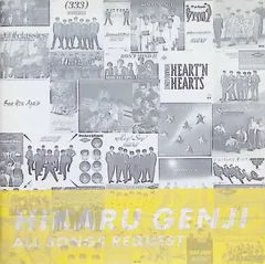 内海光司 HAPPY! 初版 帯付き メルカリ