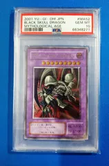 PSA10 遊戯王OCG ブラック・デーモンズ・ドラゴン レリーフ
