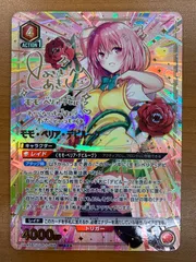 状態A モモ・ベリア・デビルーク SR パラレル 星3 サイン UA45BT/TLR-1