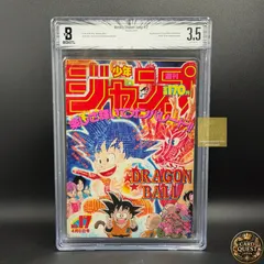 BGS鑑定品3.5】週刊少年ジャンプ 1987年17号 ドラゴンボール 表紙