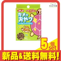コメット カメのおやつ 川エビ 8g 5個セット まとめ売りのサムネイル