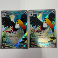 ポケモンカード ドデカバシ AR 092/081 2枚セット 美品のサムネイル
