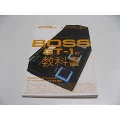 boss gt1 教科書セット - メルカリ