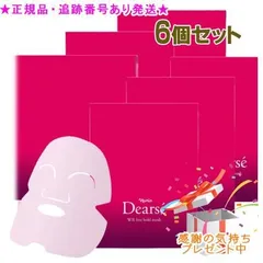 Naris ナリス ディアーゼ WR ラインホールド マスク 30mL×8枚入 6個セット プレゼント付のサムネイル