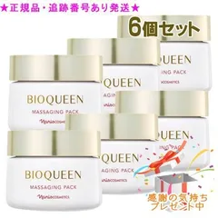 Naris ナリス ビオクィーン マッサージング パック 80g 6個セット プレゼント付のサムネイル
