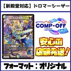 2324 4Cボルメテウスコントロール(4Cボルコン、4Cジャオウガ