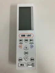 MITSUBISHI 三菱 照明制御器ワイヤレスリモコン MS213のサムネイル