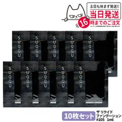 【お試し10枚セット】SUQQU スック リクイド ファンデーション #110 1ml  ミニ サンプル しっとり 保湿 自然なカバー力 ツヤ肌 メール便(2~7日)のサムネイル