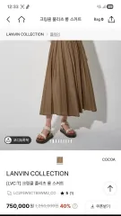 LANVIN クリンクル プリーツ ロング丈スカートのサムネイル