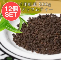 【12個セット】チャイ用紅茶 - CTC アッサムティー（袋入り） 【500g】  / セット チャイ用紅茶 インドのおのサムネイル