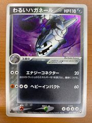 ポケモンカード わるいハガネール ロケット団の逆襲 美品 - メルカリ
