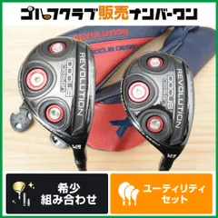 【飛距離性能◎】ドゥーカス DOCUS REVOLUTION ユーティリティ 3U/4U 2本セット EDGE WORKS EG HB 720-MK TYPE-Ⅱ レボリューションのサムネイル