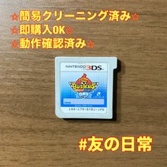 妖怪ウォッチバスターズ 白犬隊 3DS 99のサムネイル