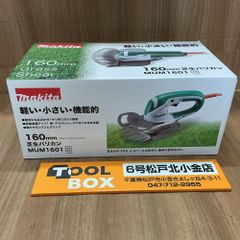 マキタ 芝刈り機 MUM1600 - メルカリ