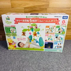 くまのプーさん　えらべる回転6wayジムにへんしんメリー　箱　説明書付きのサムネイル