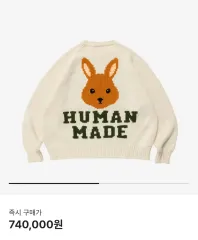 XL HUMAN MADE ヒューマンメイド ラビット ラグラン ニット セーター 白のサムネイル