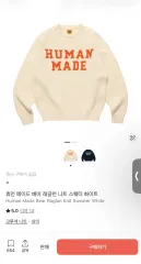 HUMAN MADE ヒューマンメイド クマ ラグラン セーター 白 XLのサムネイル