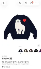 HUMAN MADE(ヒューマンメイド) Polar Bear KNIT XLのサムネイル