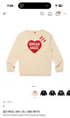 HUMAN MADE(ヒューマンメイド) ベージュ ニット XLのサムネイル