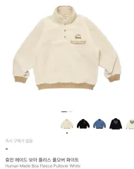 HUMAN MADE ボア フリース プルオーバー 白 Lサイズ 出品のサムネイル
