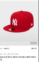 ニューエラ MLB ニューヨーク・ヤンキース ベーシック サイズキャップ スカーレット 11591 1のサムネイル
