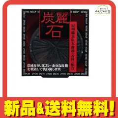 炭麗石 炭入り洗顔石鹸 CTR-I 128g のサムネイル