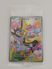 ナンジャモのカイデン(パック未開封) [バトルパートナーズBOX購入キャンペーン] 232/SV-P ポケモンカード ポケカのサムネイル