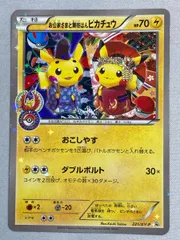 ポケモンカード　おこしやすジョウトキャンペーン　お公家さまと舞妓はんピカチュウ お公家さまと舞妓はんピカチュウ [おこしやすジョウト キャンペーン