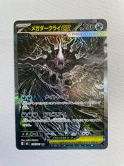 ポケモンカード アビスアイ メガダークライex SAR 114/081 - メルカリ