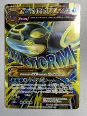 ゲンシカイオーガEX UR [バンデットリング] XY7 093/081 傷有り ポケモンカード ポケカのサムネイル