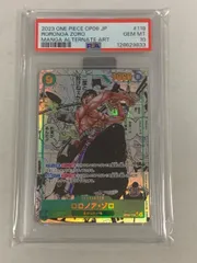 ロロノア・ゾロ(スーパーパラレル) SEC [双璧の覇者] OP06-118 (PSA10