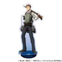 進撃の巨人 オーロラアクリルスタンド/ジャン 新品 未開封品 正規品 【ムービック】のサムネイル