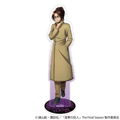 進撃の巨人 オーロラアクリルスタンド/ハンジ 新品 未開封品 正規品 【ムービック】のサムネイル