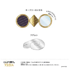 とんがり帽子のアトリエ ピンズセット 新品 未開封品 正規品 【ショウワノート】のサムネイル