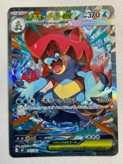 2026年最新】メガオーダイル ex SARの人気アイテム - メルカリ