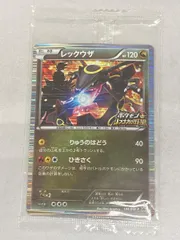 レックウザ(未開封) [ポケモン+ノブナガの野望] 144/BW-P ポケモンカード ポケカのサムネイル