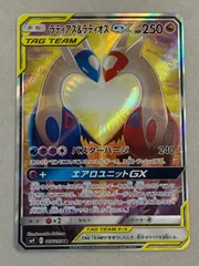 ラティアス＆ラティオスGX SR [タッグボルト] SM9 105/095 ポケモン
