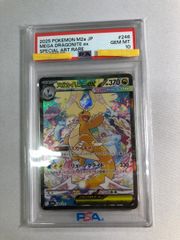 CGC 10】中国専売 ウインディex SAR 155/130 | Mercari