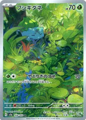 フシギダネ AR [ポケモンカード151] SV2a 166/165 傷有り ポケモンカード ポケカのサムネイル