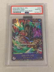 ワンピースカード ゾロ フラッグシップバトル PSA10 プロモカード