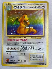 カイリュー LV.45 ★ [旧裏面] No.149 化石の秘密 状態難 ポケモンカード ポケカのサムネイル