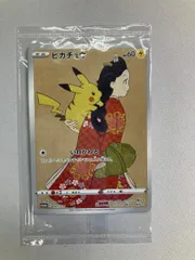 見返り美人・月に雁(226・227/S-P・パック未開封) [ポケモン切手BOX ] ポケモンカード ポケカのサムネイル