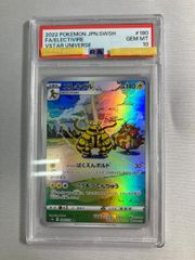 PSA10 エレキブル AR VSTARユニバース ポケモンカード180/172 - メルカリ