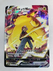 2026年最新】ポケモンカード ピカチュウvmax csrの人気アイテム - メルカリ