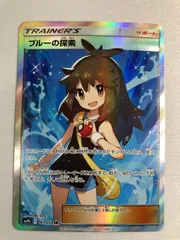 ブルーの探索 SR [フルメタルウォール] SM9b 061/054 傷有り ポケモンカード ポケカのサムネイル