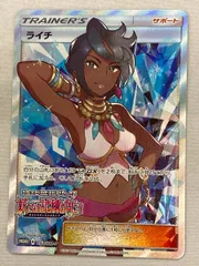 ライチ [新たなる試練の向こう] SM2+ 053/SM-P ポケモンカード ポケカのサムネイル
